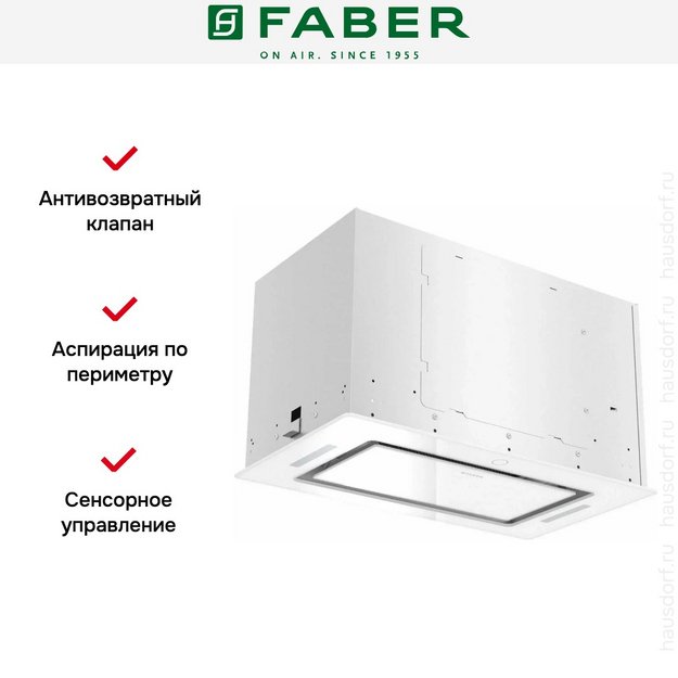 Вытяжка Faber ARIA WH 52 в Тюмени (preview 9)