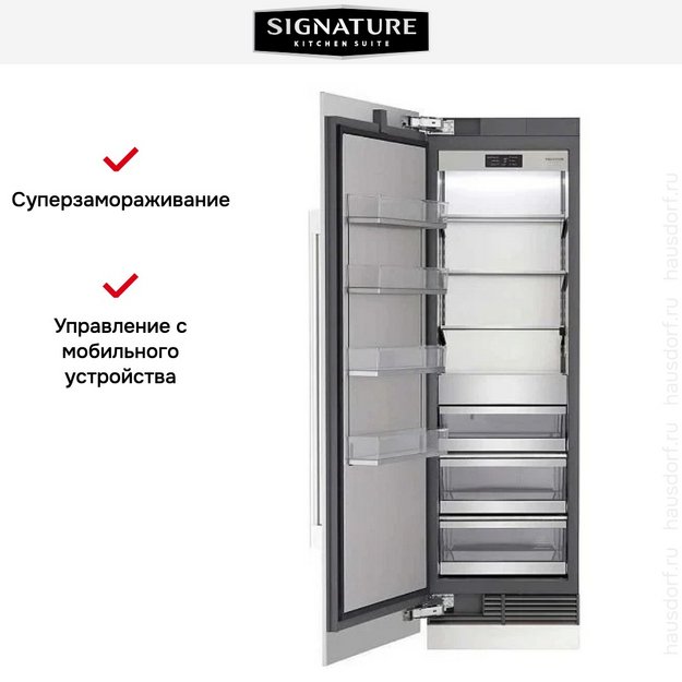 Встраиваемая морозильная камера Signature Kitchen Suite SKSCF2411P в Тюмени (preview 6)