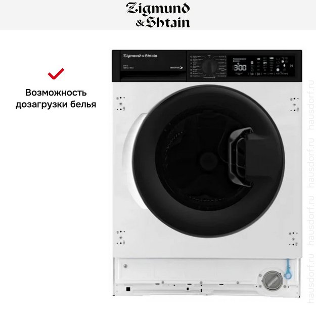 Стирально-сушильная машина Zigmund Shtain BWM 05 в Тюмени (preview 8)