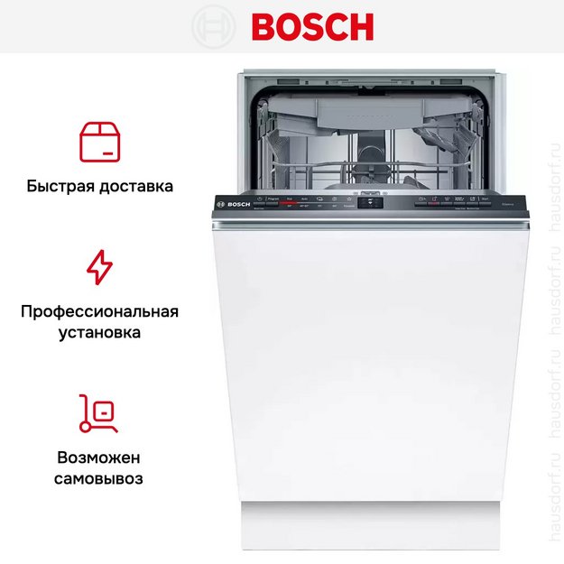 Встраиваемая посудомоечная машина Bosch SPV2HMX42E в Тюмени (preview 12)