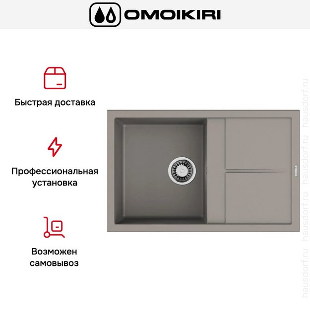 Мойка Omoikiri SUMI 79A GR в Тюмени (preview 8)