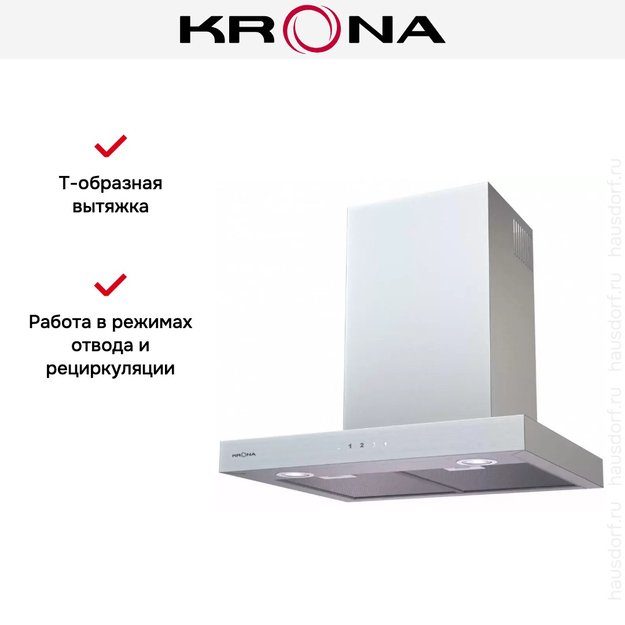 Вытяжка KRONA RUT 600 inox 3P-S в Тюмени (preview 6)