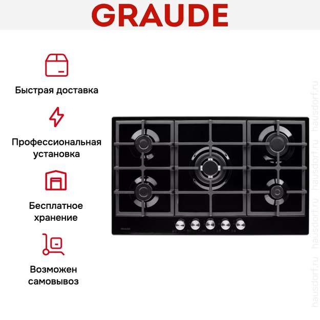 Варочная панель Graude GS 90.1 SM в Тюмени (preview 12)
