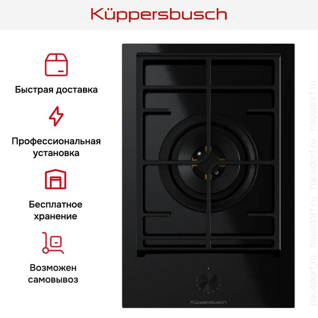 Варочная панель Kuppersbusch VKGW 3551.0 SR-E5 в Тюмени (preview 4)