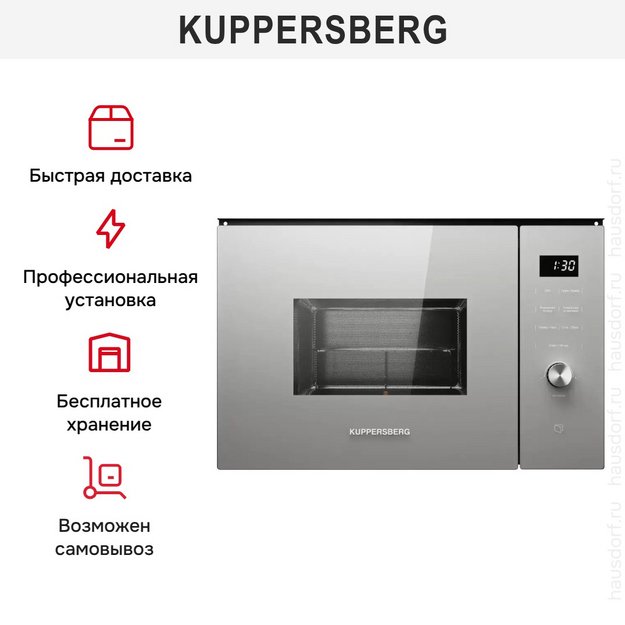 Встраиваемая микроволновая печь Kuppersberg HMW 650 GR C в Тюмени (preview 7)