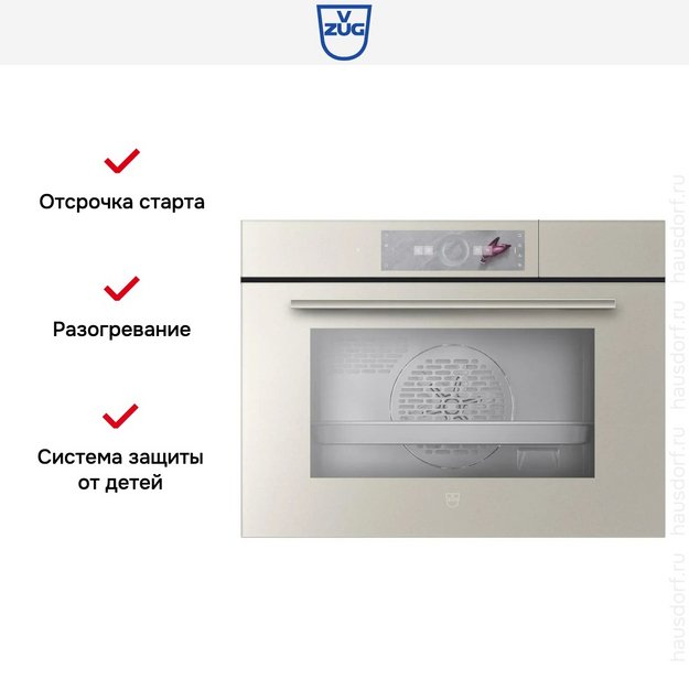 Встраиваемая пароварка V-ZUG CombiSteamer V6000 45F CS6T-23033 Pearl mirror glass в Тюмени (preview 8)