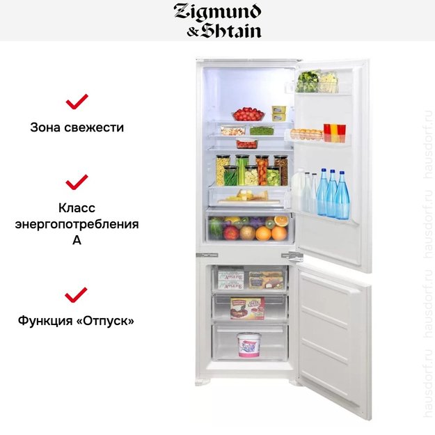 Встраиваемый холодильник Zigmund Shtain BR 03.1772 SX в Тюмени (preview 9)