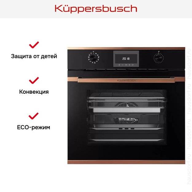 Духовой шкаф с паром Kuppersbusch BD 6340.0 S7 Copper в Тюмени (preview 7)