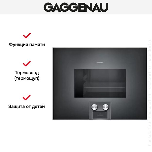 Духовой шкаф-пароварка Gaggenau BS 475-100 в Тюмени (preview 5)