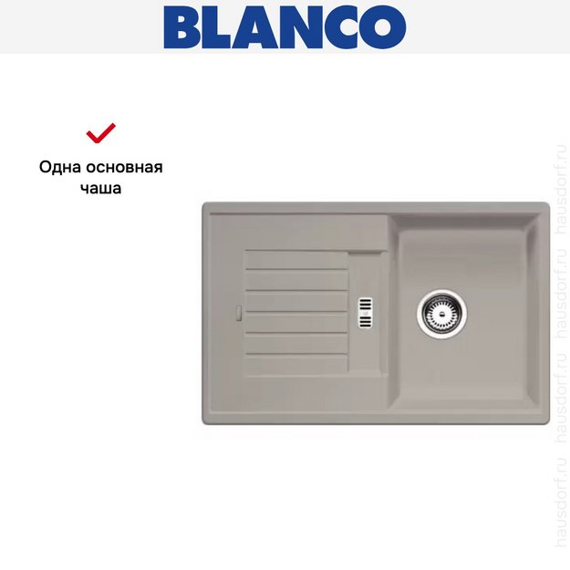 Мойка Blanco Zia 45 S серый беж в Тюмени (preview 7)