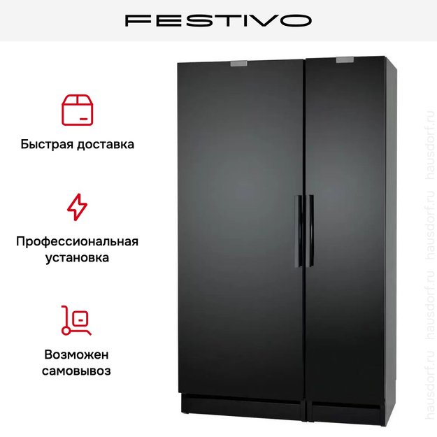 Холодильник с морозильной камерой Festivo 120 CFM 120CFM525 (черный) в Тюмени (preview 5)