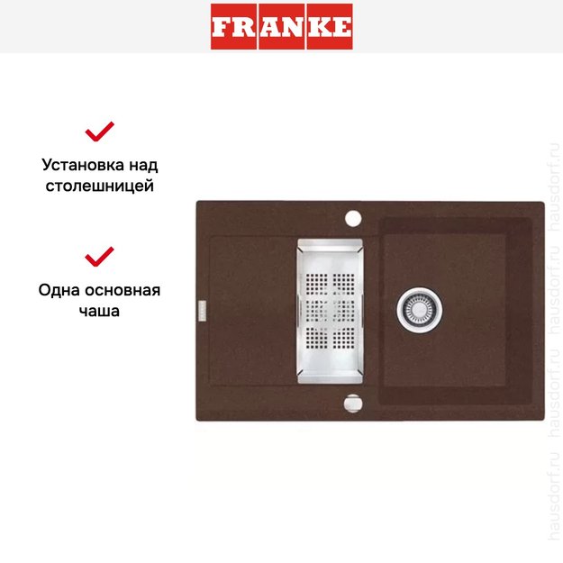 Мойка Franke MRG 651-78 3 шоколад в Тюмени (preview 3)