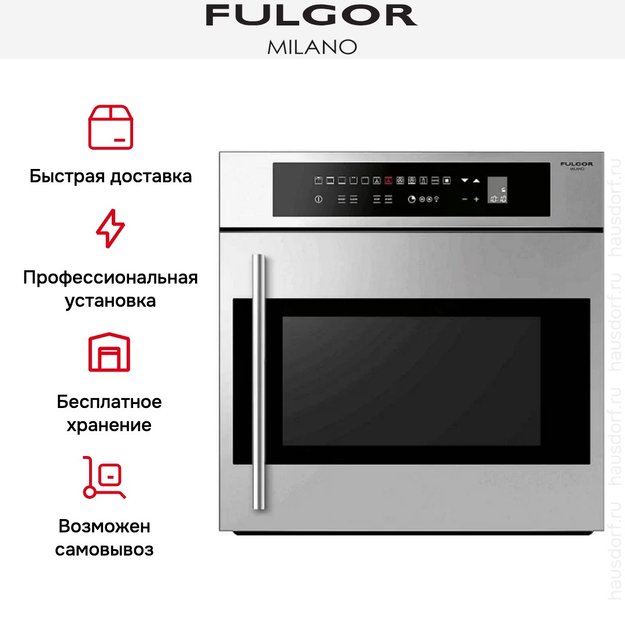 Духовой шкаф Fulgor Milano COS 6113 TC X в Тюмени (preview 8)