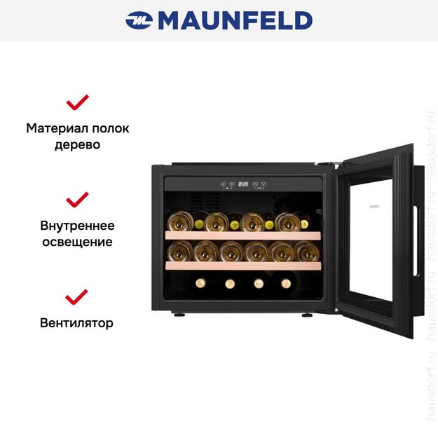 Встраиваемый винный шкаф Maunfeld MBWC-62S28 в Тюмени (preview 8)