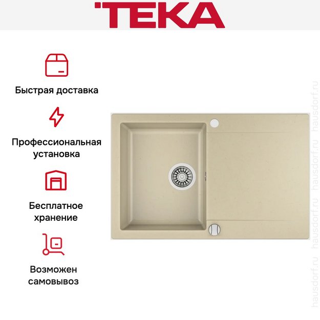 Мойка Teka Clivo 45 B-TQ Topaz в Тюмени (preview 8)