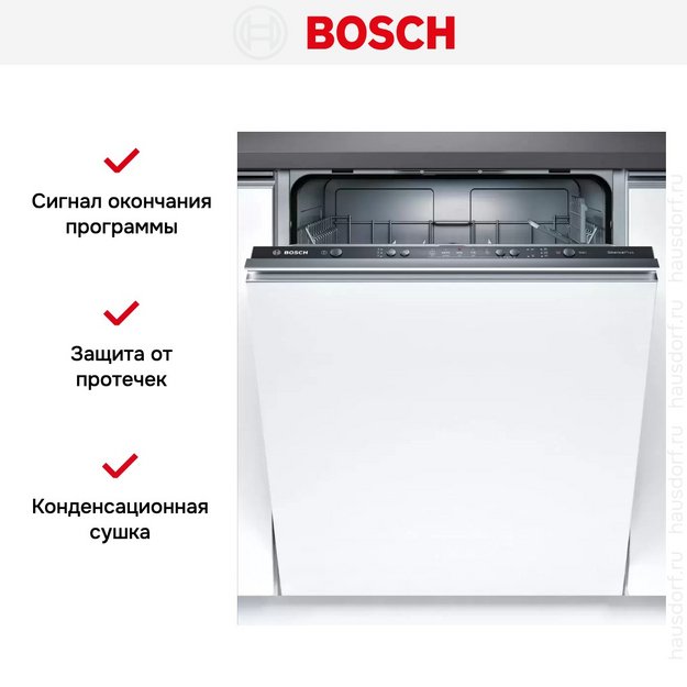 Встраиваемая посудомоечная машина Bosch SMV25AX00E в Тюмени (preview 8)