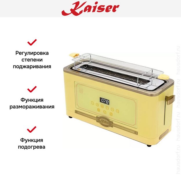 Тостер Kaiser T 4000 ElfEm в Тюмени (preview 7)