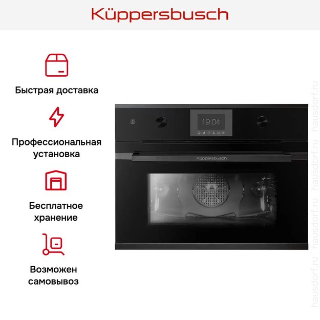 Компактный духовой шкаф Kuppersbusch CB 6350.0 S2 Black Chrome в Тюмени (preview 5)
