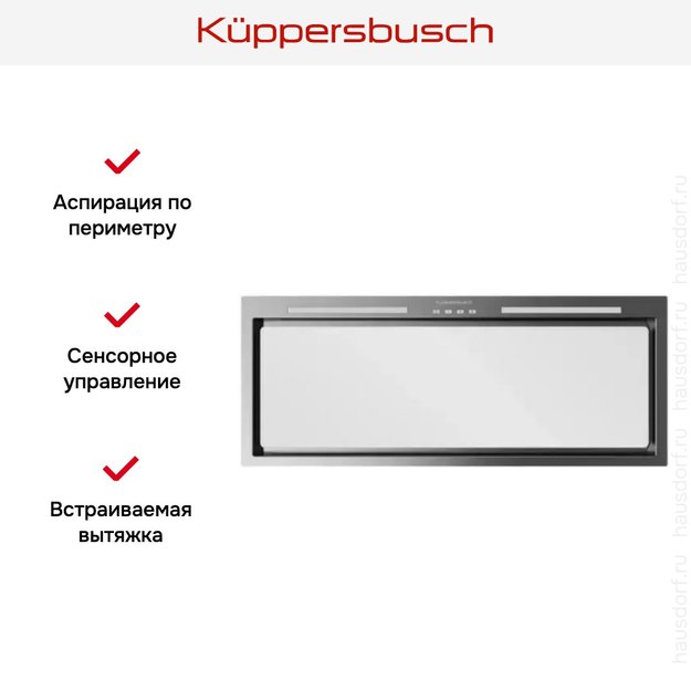 Встраиваемая вытяжка Kuppersbusch DEL 8550.0 W в Тюмени (фото 5) Встраиваемая вытяжка Kuppersbusch DEL 8550.0 W в Тюмени (preview 5)