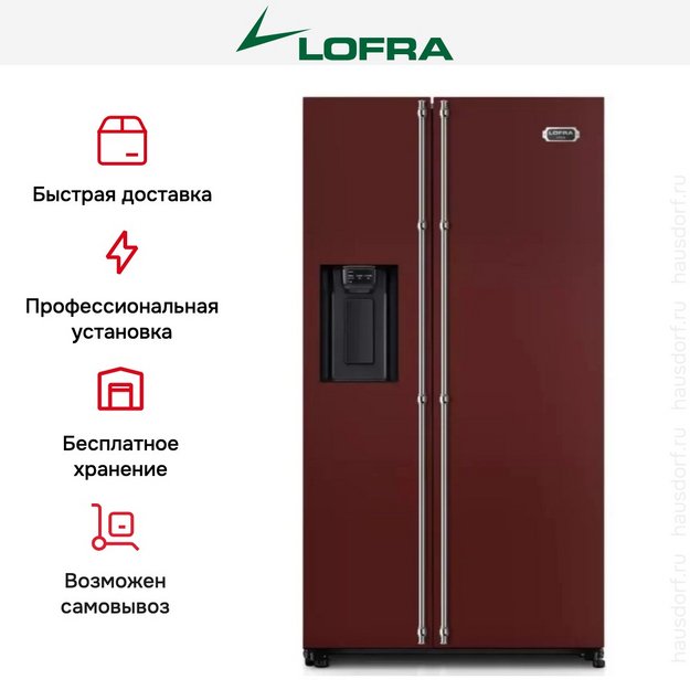 Холодильник Lofra GFRR 918/A CHROME в Тюмени (preview 7)
