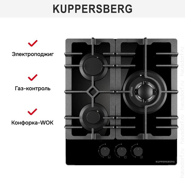 Газовая варочная панель Kuppersberg FG 41 B в Тюмени (preview 5)