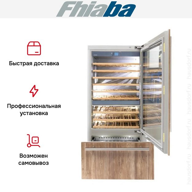Встраиваемый винный шкаф Fhiaba S901TWT6 в Тюмени (preview 3)