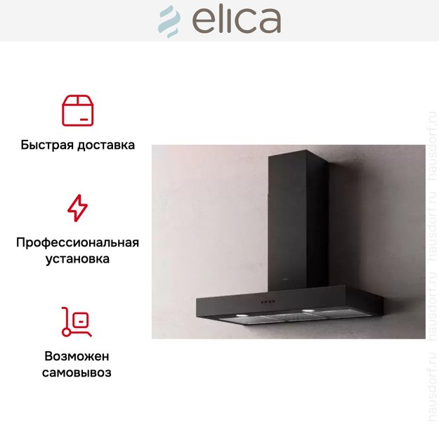 Вытяжка ELICA SPOT URBAN CAST IRON/A/90 в Тюмени (preview 11)