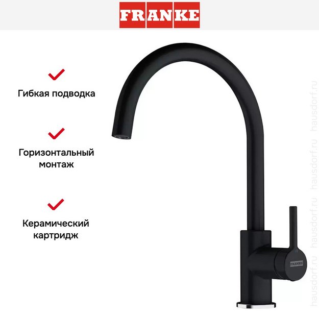 Смеситель Franke Lina XL оникс в Тюмени (preview 2)