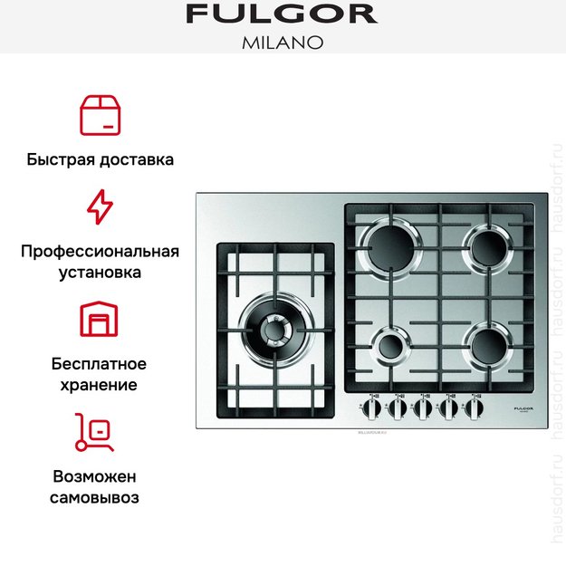 Варочная панель Fulgor Milano QH 765 G WK X в Тюмени (preview 5)