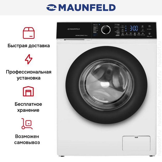 Стиральная машина Maunfeld MFWM127IWHT в Тюмени (preview 18)