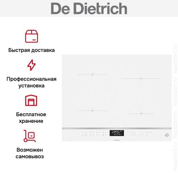 Варочная панель De Dietrich DPI4420W в Тюмени (preview 10)