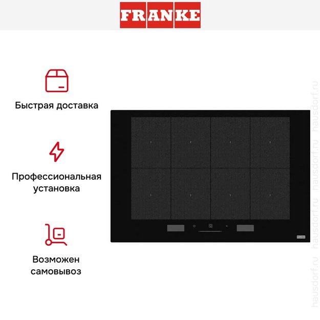 Варочная панель Franke FMY 808 I FP BK в Тюмени (preview 5)