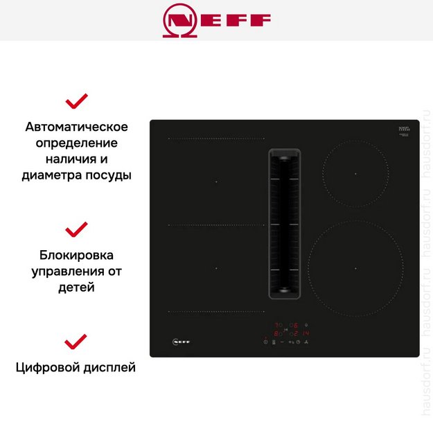 Варочная панель с вытяжкой Neff V56NBS1L0 в Тюмени (фото 8) Варочная панель с вытяжкой Neff V56NBS1L0 в Тюмени (preview 8)