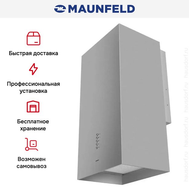 Вытяжка Maunfeld Bath 401 нержавеющая сталь в Тюмени (preview 14)