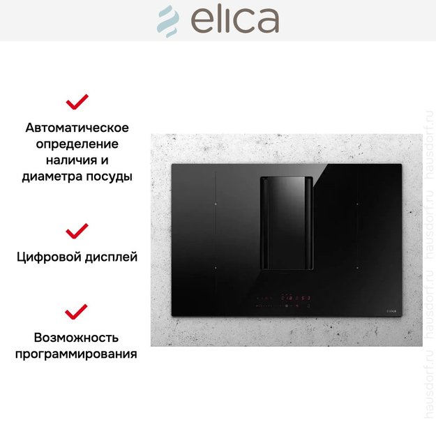 Варочная панель с вытяжкой Elica NIKOLATESLA ALPHA BL/A/78 в Тюмени (preview 8)