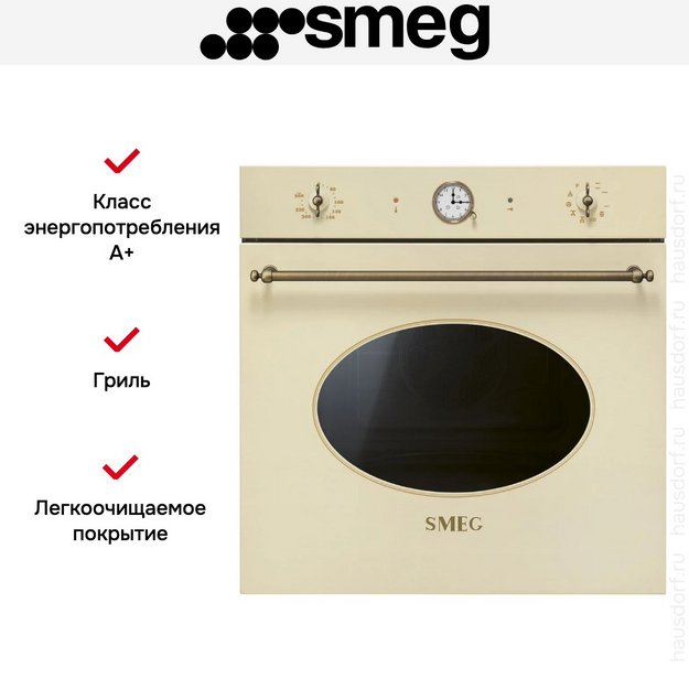 Духовой шкаф Smeg SFP68C1TPO в Тюмени (preview 8)