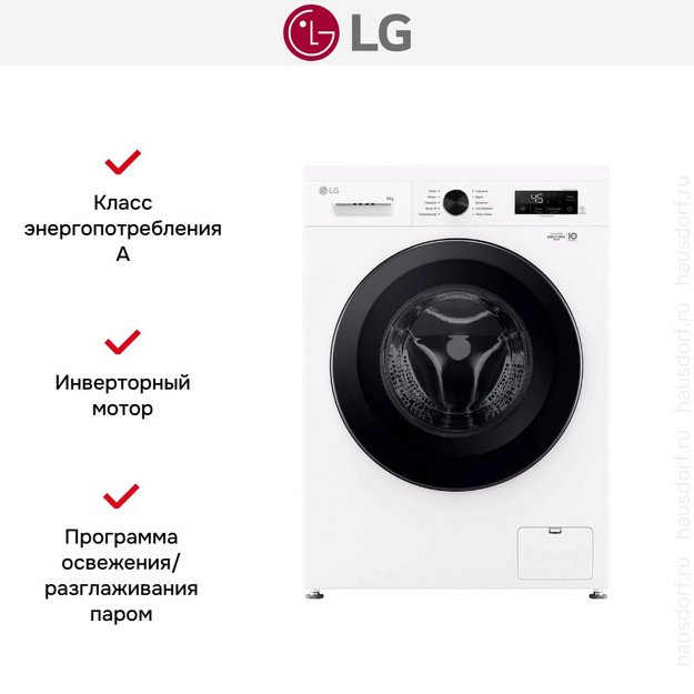 Стиральная машина LG F2Y1NS6W в Тюмени (preview 14)