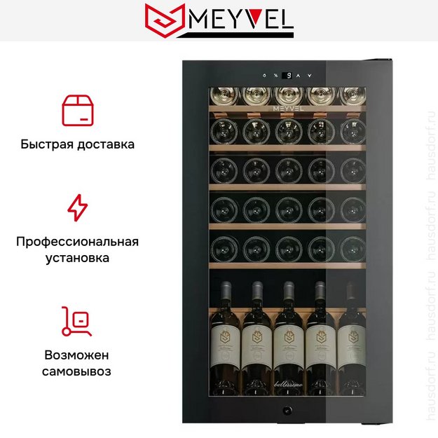 Винный шкаф  Meyvel MV30-KBF1 в Тюмени (preview 20)