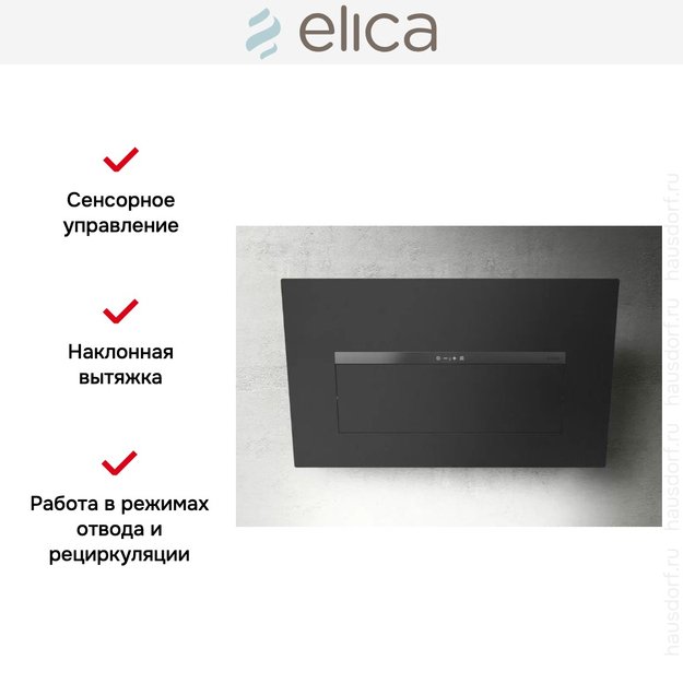 Вытяжка Elica BLOOM-S DEKT/A/85 в Тюмени (preview 6)