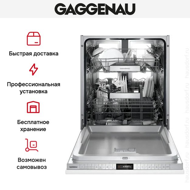 Встраиваемая посудомоечная машина Gaggenau DF480101 в Тюмени (preview 11)