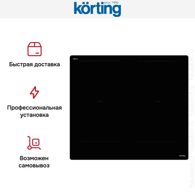 Индукционная варочная панель Korting HIB 65900 HID в Тюмени (preview 9)