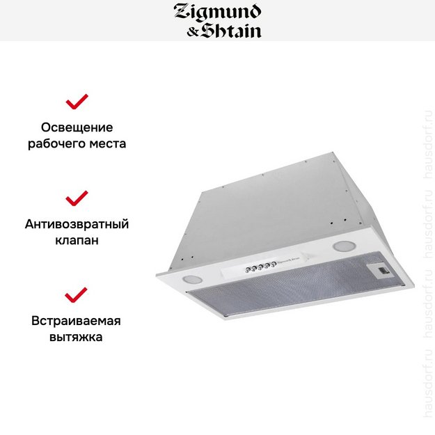 Встраиваемая вытяжка Zigmund Shtain K 012.5 W в Тюмени (preview 6)
