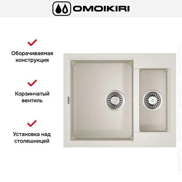 Мойка Omoikiri SAKAIME 60-2-WH в Тюмени (preview 4)