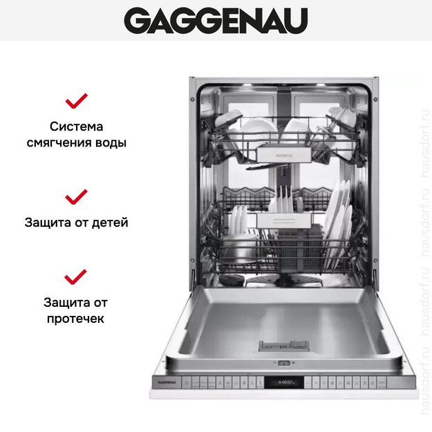 Встраиваемая посудомоечная машина Gaggenau DF 481-161 F в Тюмени (preview 6)