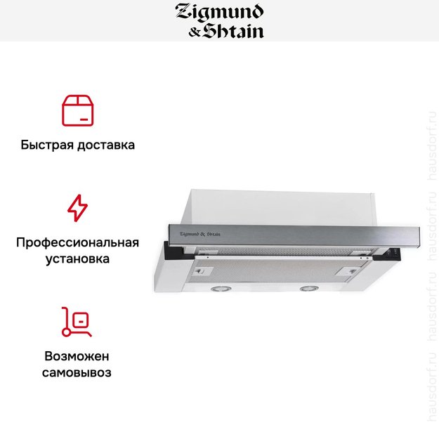 Встраиваемая вытяжка Zigmund Shtain K 005.41 S в Тюмени (preview 3)