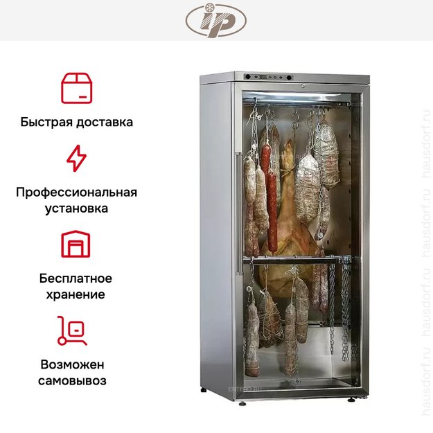 Холодильный шкаф для колбасных изделий и сыров IP SALK 301 X в Тюмени (preview 5)