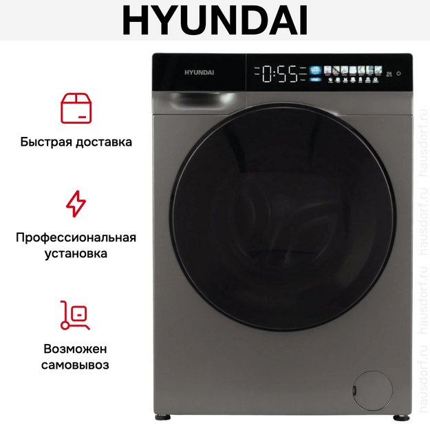 Стиральная машина Hyundai WFE9230 темно-серый в Тюмени (preview 10)