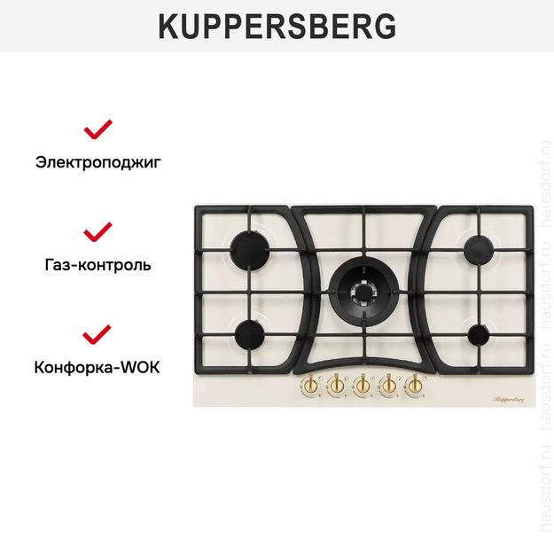 Варочная панель Kuppersberg FS 903 C Bronze в Тюмени (preview 6)