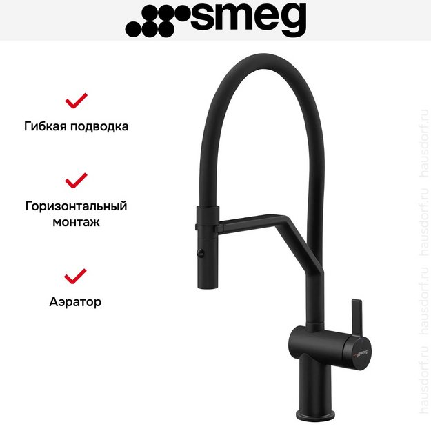Смеситель Smeg MID20MN в Тюмени (preview 3)