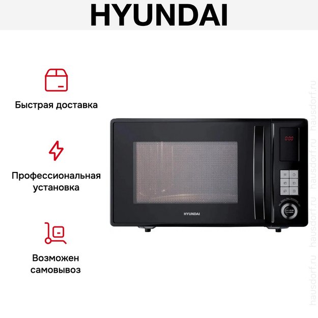 Микроволновая печь Hyundai HYM-D3010 в Тюмени (preview 12)